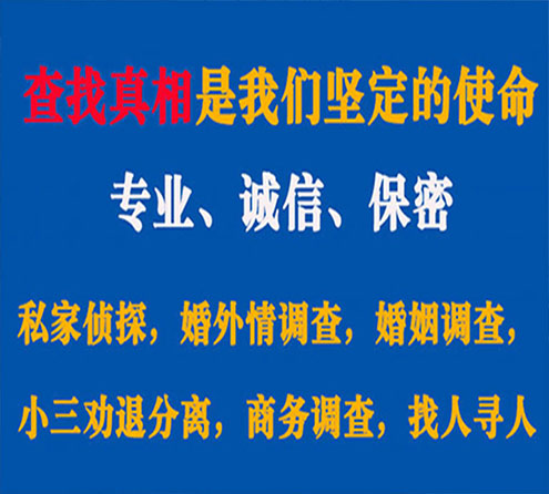 关于涧西睿探调查事务所